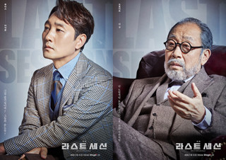 연극 <라스트 세션> ‘프로이트’ & ‘루이스’ 캐릭터 포스터 공개! | YES24 채널예스