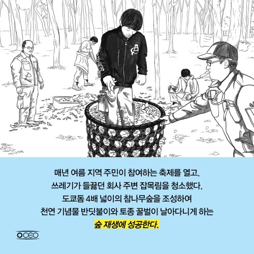 [카드뉴스]반딧불이CEO50-5011.jpg