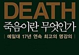 당신의 스마트폰을 때려 부숴라
