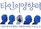 혼자인 듯 혼자 아닌 혼자 같은 나