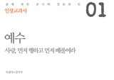 사랑, 먼저 행하고 먼저 베풀어라
