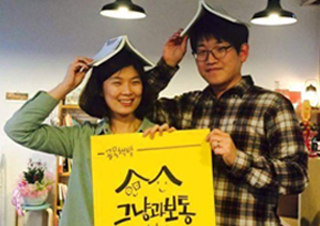 지성과 문화의 아지트, '서점'에 대하여