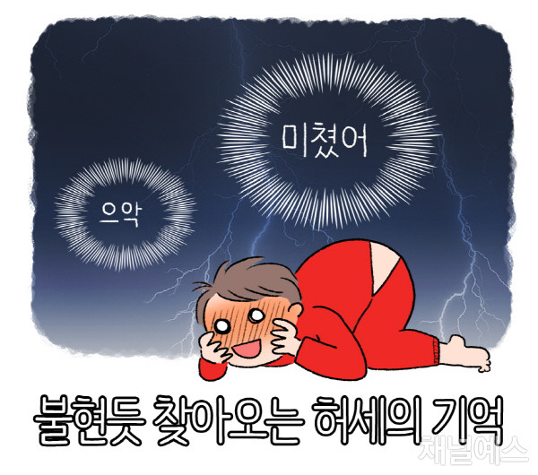 신예희의-프리랜서-생존기_16회-그림.jpg