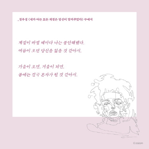 내가아는모든계절 카드뉴스 710X710_8.jpg