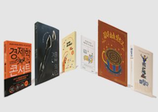 [리뷰 대전] 예스24 도서 PD가 엄선한 2월의 책