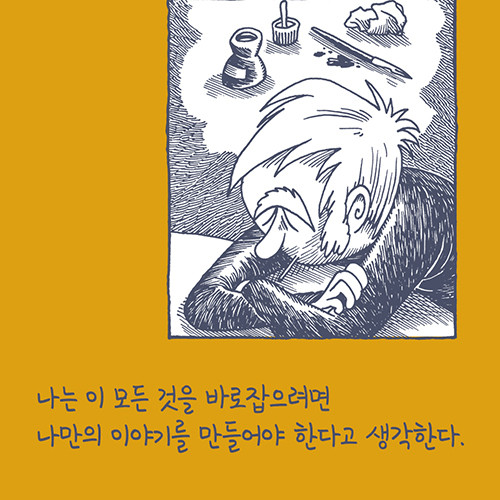 [열린책들]살갗_카드리뷰_예스24_04.jpg