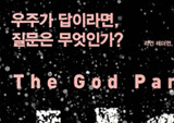 [금주의 책] 21세기인이라면 이 정도는 알아야 하지 않나요?