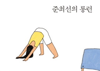 [밑줄 그은 책] 한 여자가 자기 삶의 진실을 말한다면
