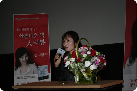 [아름다운 책 人터뷰] “성공 강박에 걸린 젊은이들, 안타깝다” - 『네가 어떤 삶을 살든 나는 너를 응원할 것이다』의 저자 공지영