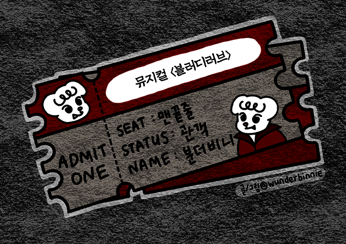 500년의 세월을 오가는 치열한 순애 - 뮤지컬 <블러디 러브>