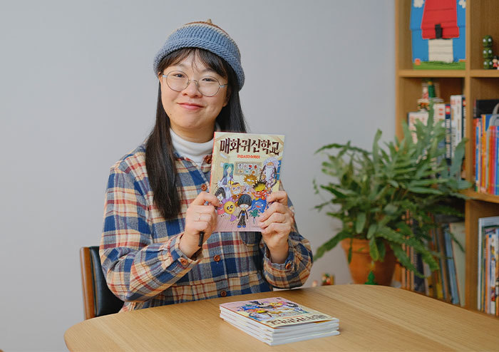 참되고 바르고 새로운 매화귀신학교의 세계로