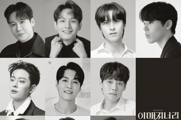 뮤지컬 <이매지너리> 4월 개막…강찬·임준혁 등 출연