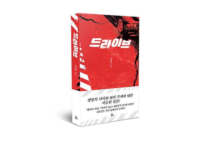 한 권의 책이 세상을 바꾸기까지