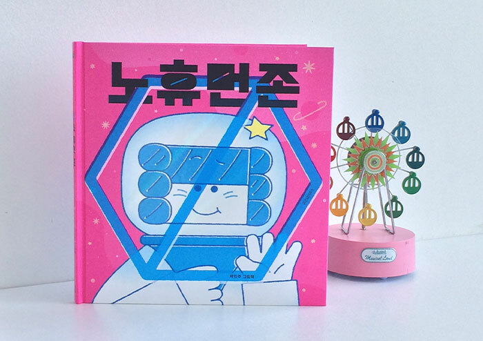 나와 상관없는 차별을 깊게 바라본다면