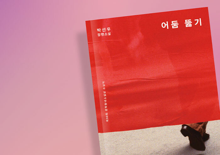 [리뷰] 이해할 수 없는 존재 사랑하기