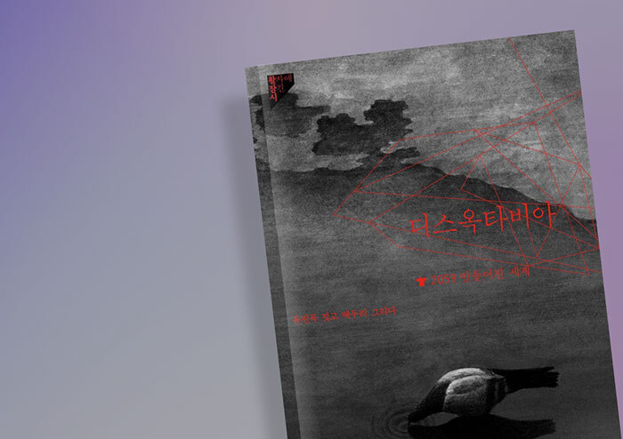 [리뷰] 자신에게 일어나지 않은 일을 어떻게 알 수 있죠?