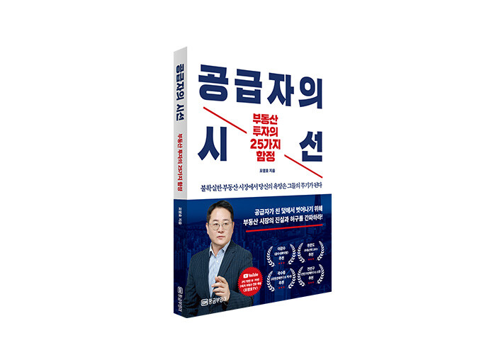 공급자의 의도를 읽는 순간, 투자의 방향이 달라진다