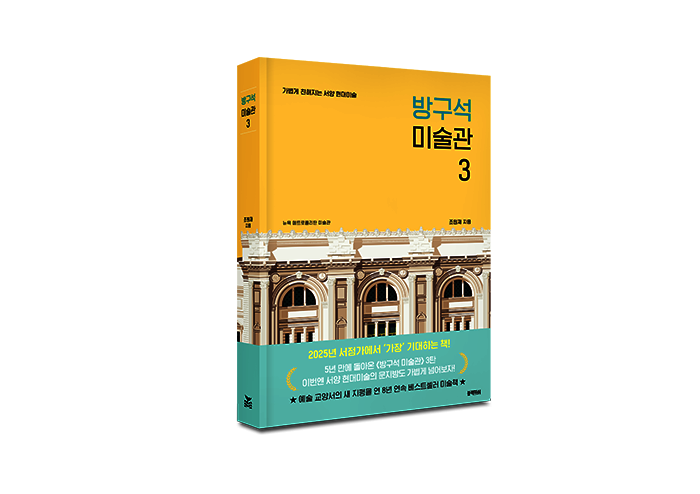 방구석 미술관 구경 함께 하시겠어요?