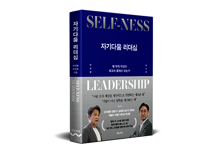 하나의 기준이 아닌 저마다의 탁월함으로