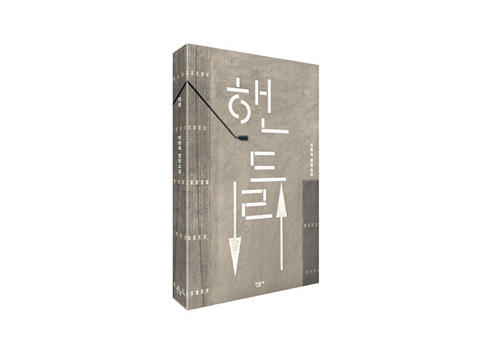 대리운전 기사가 실어 전한 도시인의 풍경