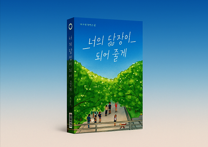 보내지 못한 편지는 의미가 없는 걸까?
