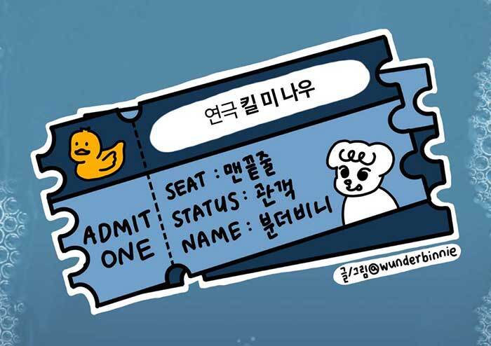 슬픔과 절망을 씻기는 어느 가족의 여정 - 연극 <킬 미 나우>