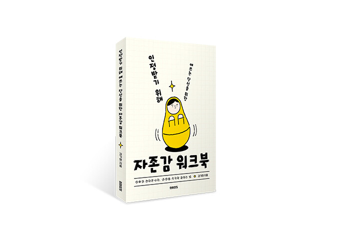 의욕과 번아웃 사이, 내 마음 지키며 일하는 법