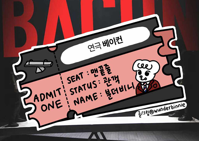 이리저리 오가는 시소 위에서 펼쳐지는 두 소년의 시간들 - 연극 <베이컨>