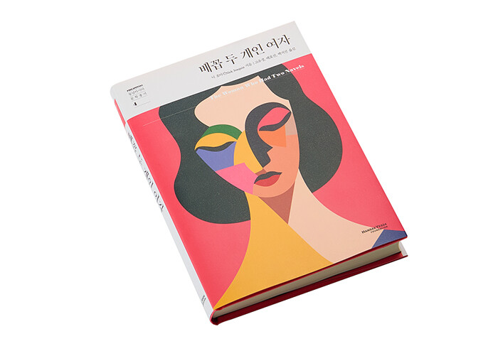 [동남아시아문학총서] 필리핀의 국민 예술가, 닉 호아킨의 『배꼽 두 개인 여자』