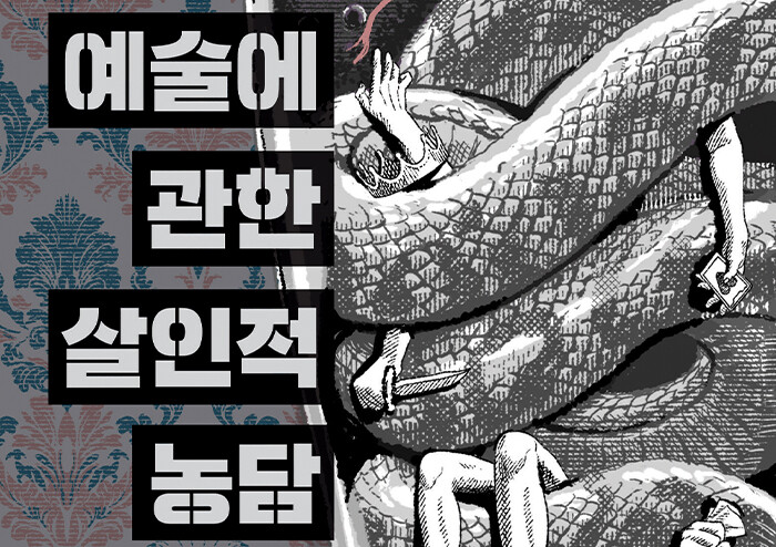 친구의 유서에 내 이름이 다잉메시지로 쓰여 있다면?