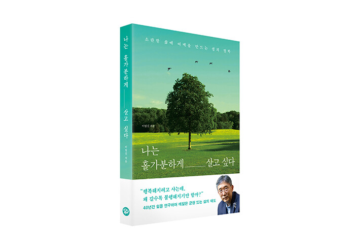 쉼 결핍 증후군이 있는 현대인에게, 여섯 가지 쉼의 태도
