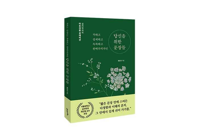 완벽주의자인 당신이 진짜 원하는 것은 무엇인가요?