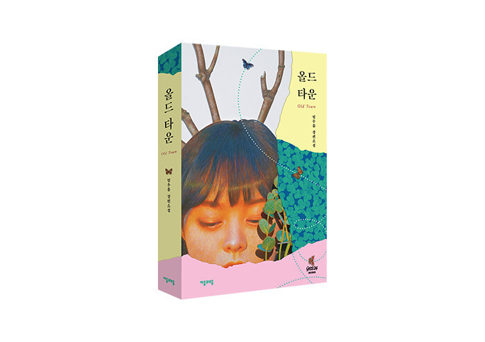 ‘사회파 추리’와 ‘마술적 리얼리즘’의 절묘한 만남, 『올드 타운』