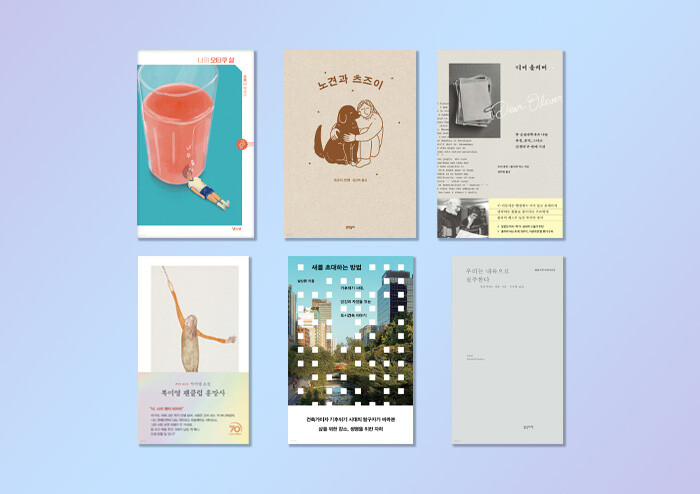 [에디터의 장바구니] 『나의 오타쿠 삶』 『우리는 내륙으로 질주한다』 외