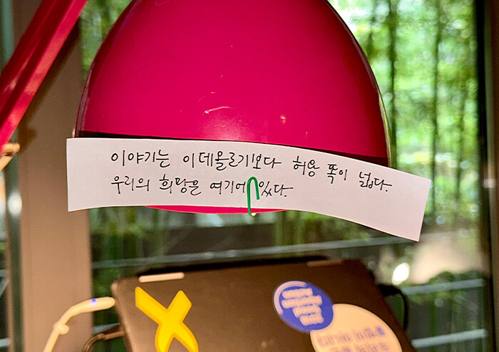 심미섭 작가의 작업실 - 『사랑 대신 투쟁 대신 복수 대신』