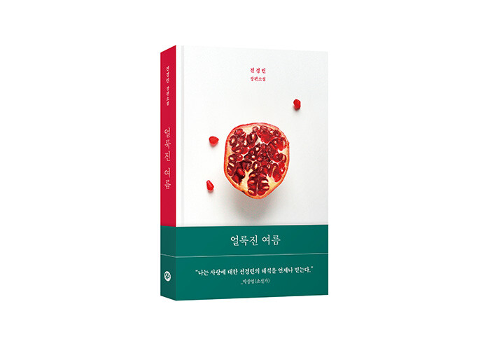 연애가 의무가 된 시대, 우리는 사랑을 얼마나 알고 있을까?