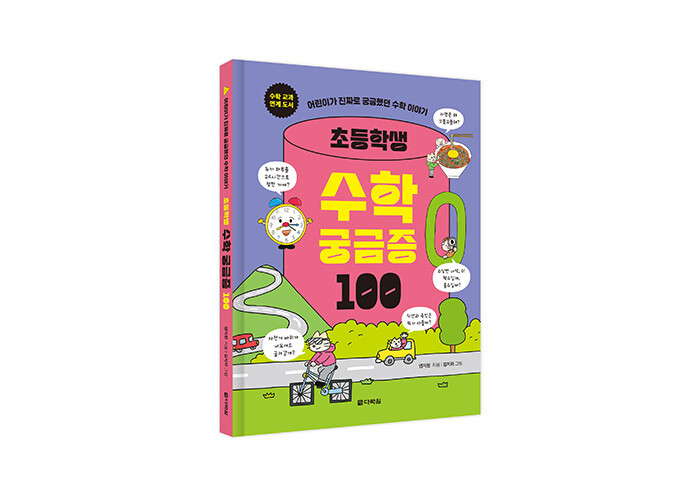 수학은 세상을 바라보는 렌즈입니다