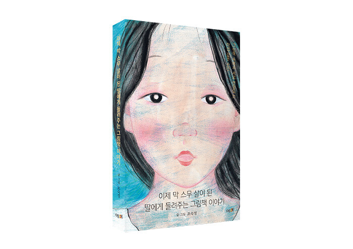 “엄마는 어른인데, 왜 아직도 그림책을 봐?”