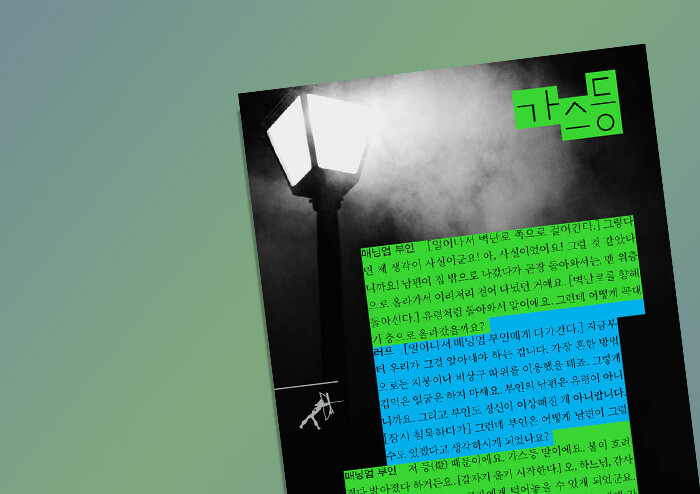 [리뷰] 희곡을 읽는 일
