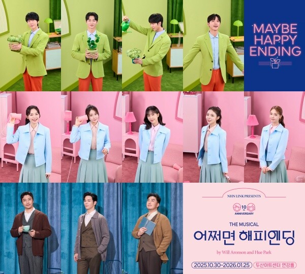 뮤지컬 <어쩌면 해피엔딩> 10주년 기념 공연 10월 개막…김재범·전미도 등 캐스팅