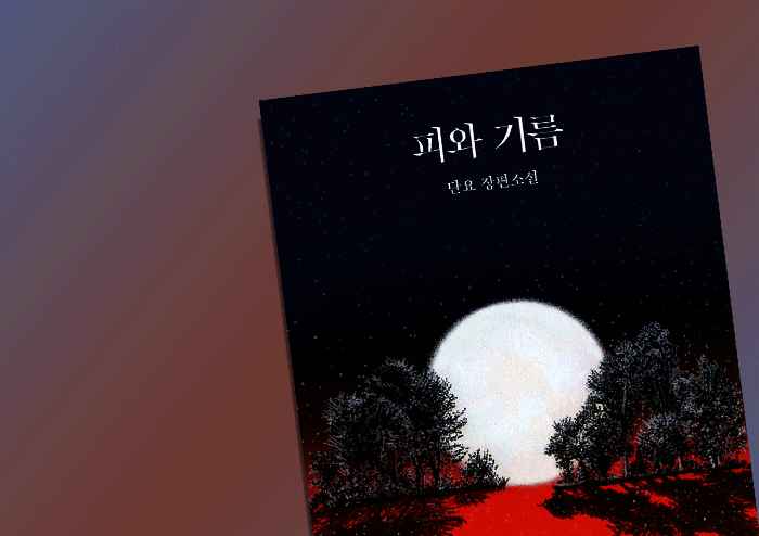 [리뷰] 은총 없는 신과 절망하는 인간, 당신은 이 세계를 끝장낼 것인가