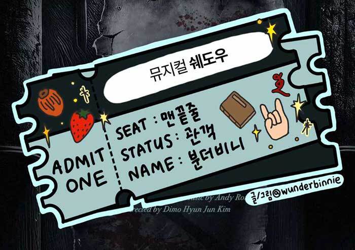 사도세자가 어떻게 죽었는지 궁금하실 터, 그 이야기를 들려드리지 - 뮤지컬 <쉐도우>