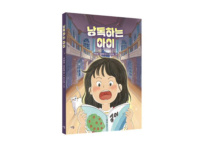 초등 때 놓치면 답 없는 국어 기초 학력! 소리 내어 읽는 ‘낭독’이 답이다