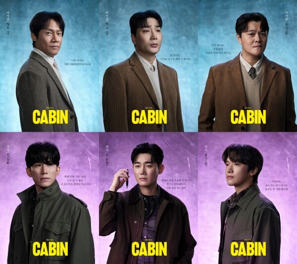 뮤지컬 <캐빈> 11월 개막…박호산·하도권 등 캐스팅