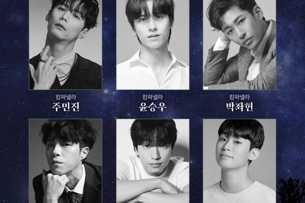 뮤지컬 <은하철도의 밤> 12월 개막…주민진·박정원 등 출연