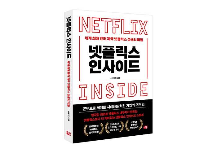 “최고의 복지는 최고의 동료다”