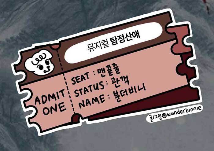 조선 여성 명탐정, 탐정 산애 등장이요! - 뮤지컬 <탐정 산애>