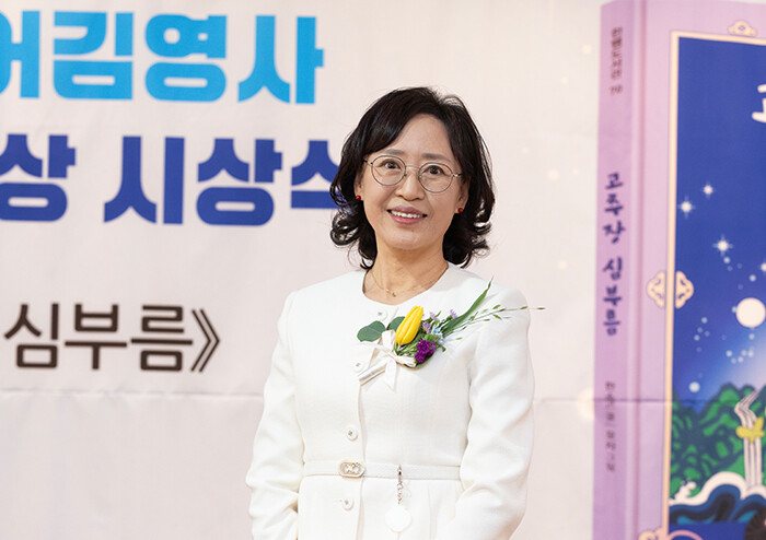 제1회 주니어김영사 어린이문학상 대상, 『고추장 심부름』