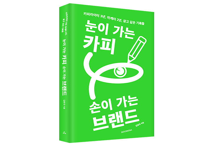 “재미없으면 왜 해?” 깡 있는 인생을 살고 싶은 주니어의 고군분투기