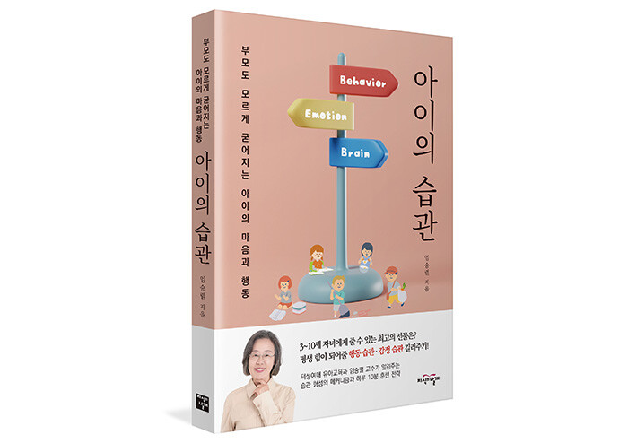 3~10세 자녀에게 부모가 줄 수 있는 최고의 선물은?